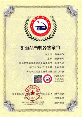 广东名牌产品